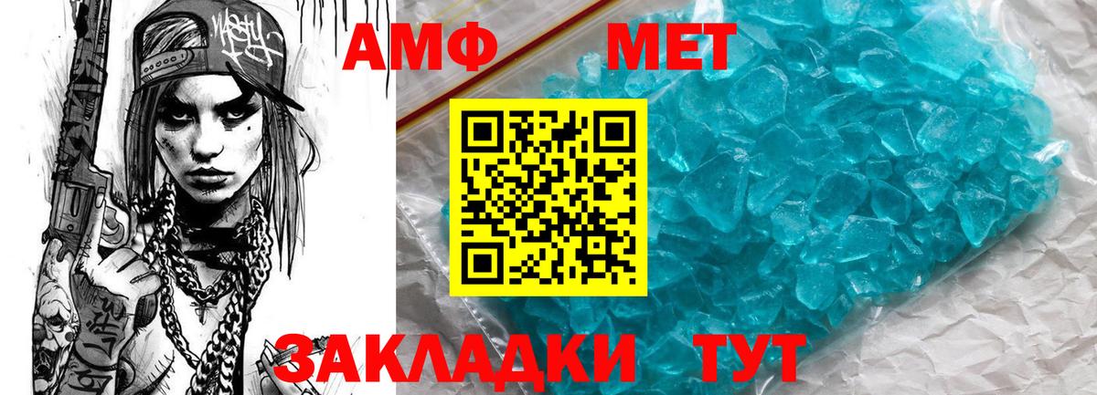 Конаково  АМФЕТАМИН 97%  Амфетамин  Amphetamine  мориарти наркотические препараты  Вход с VPN 
