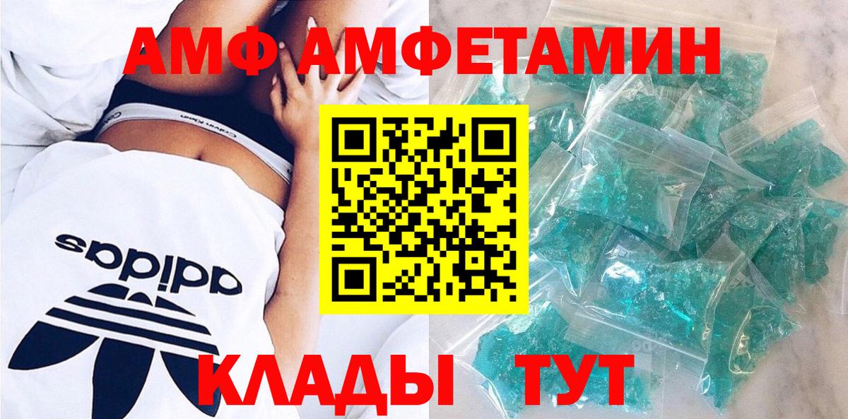 Амфетамин VHQ Конаково