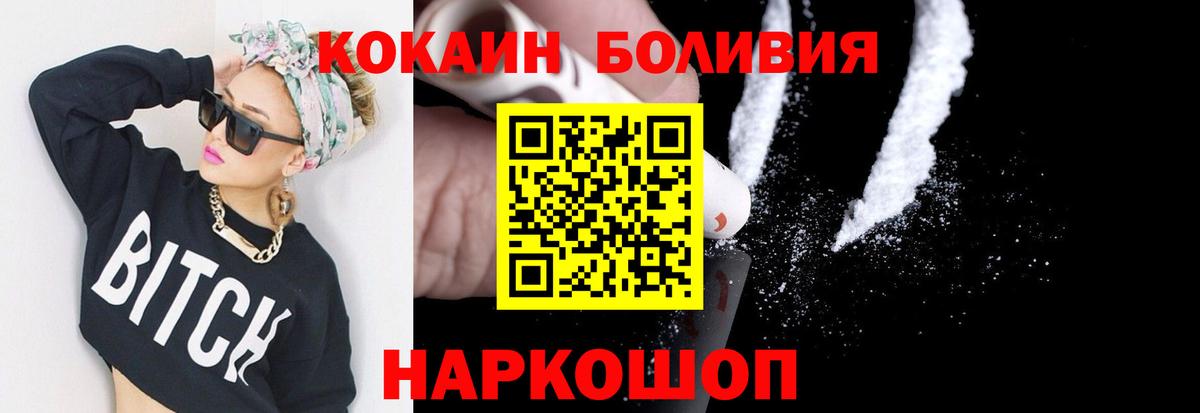 КОКАИН  Вход с VPN  Cocaine 98%  Конаково  Кокаин Боливия 