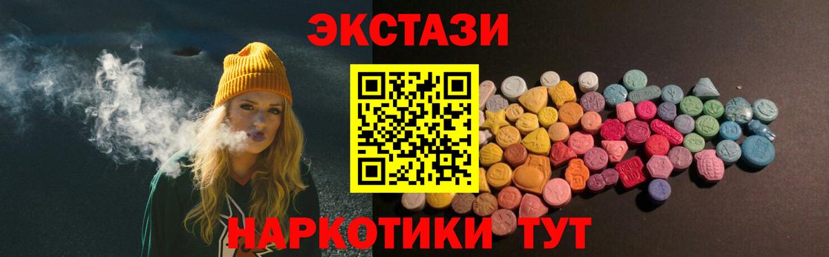 ЭКСТАЗИ  Ecstasy круглые  Конаково  Вход с VPN  Ecstasy диски 