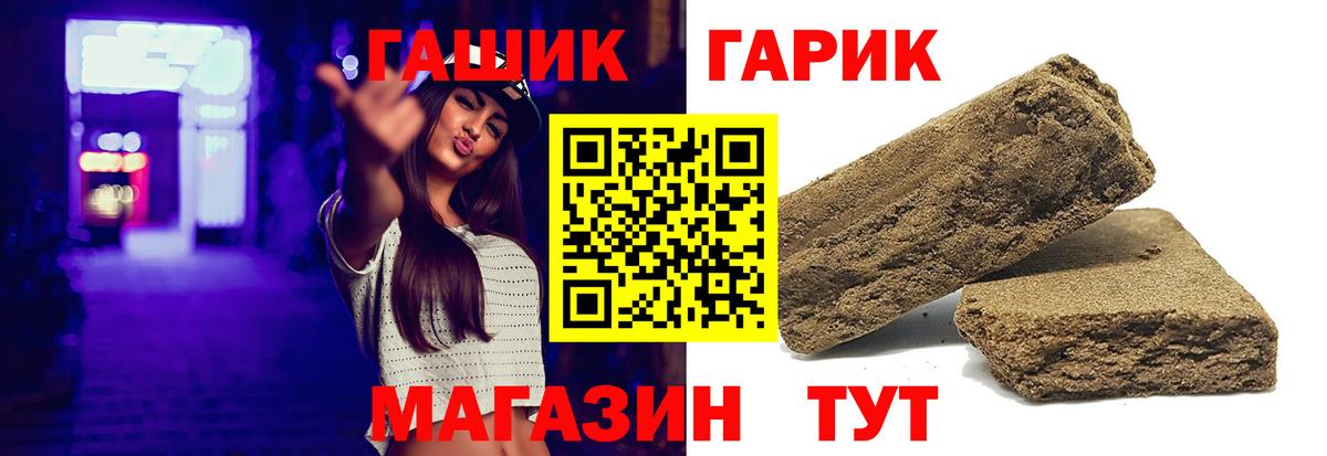Гашиш VHQ  цена   Вход с VPN  Конаково  ГАШИШ hashish  ГАШ 