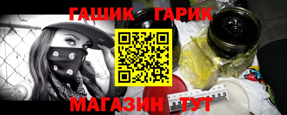 Гашиш убойный Конаково