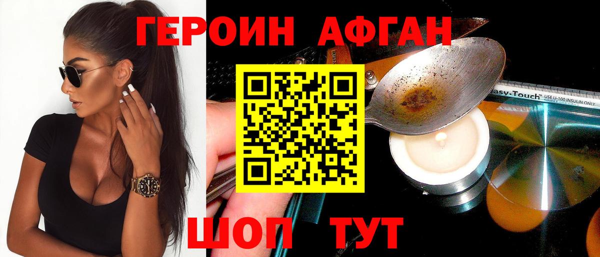 Конаково  Героин  Вход с VPN  Героин герыч 