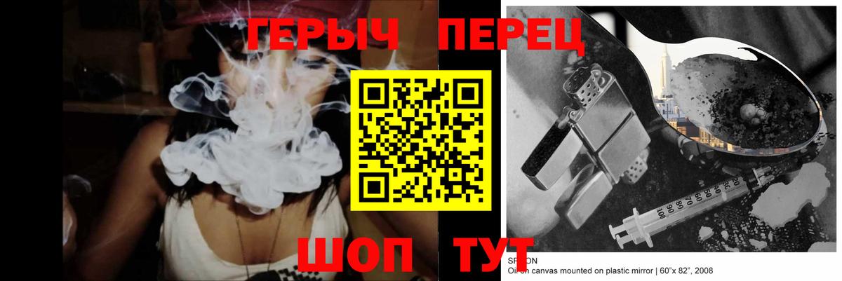 ГЕРОИН Афган Конаково
