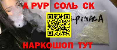 мяу мяу кристалл Камышлов