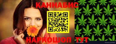 каннабис Канаш
