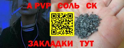 мяу мяу кристалл Камышлов