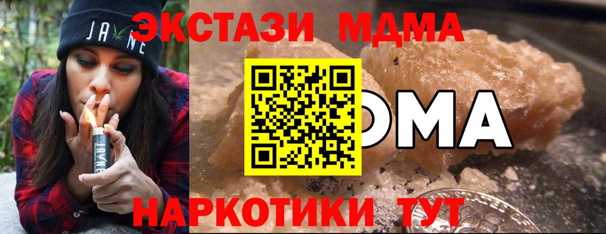 МДМА VHQ  Вход с VPN  MDMA Molly  Конаково 