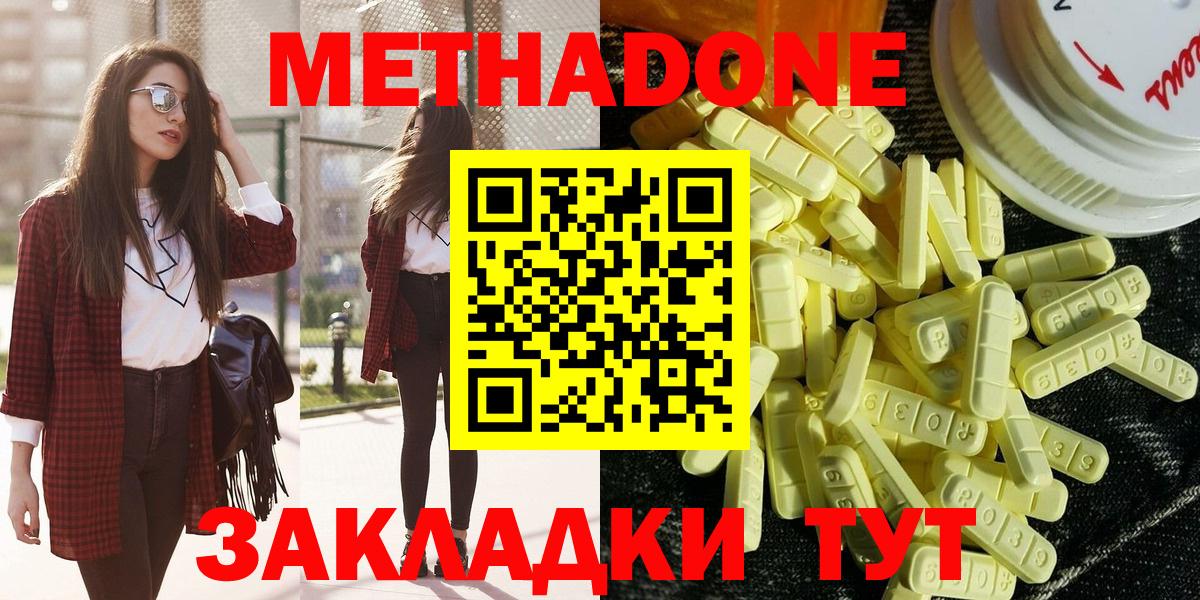 Метадон мёд Конаково