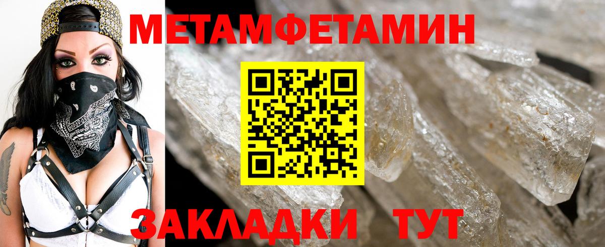 Метамфетамин Methamphetamine  Метамфетамин Methamphetamine  Конаково  Вход с VPN 