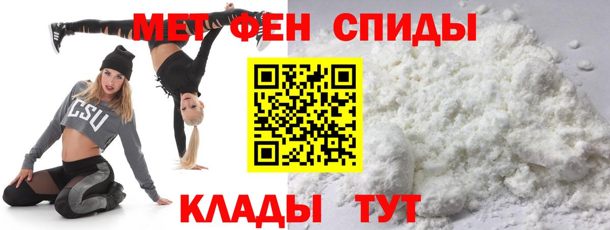 Первитин пудра Конаково