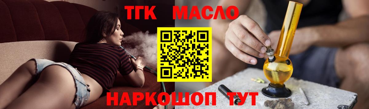 Дистиллят ТГК жижа  ТГК вейп  Вход с VPN  Конаково 