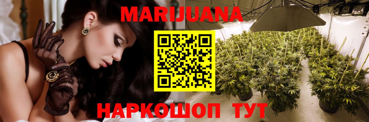 Канабис OG Kush  Бошки Шишки марихуана  Канабис White Widow  Конопля индика  Конаково  Вход с VPN 